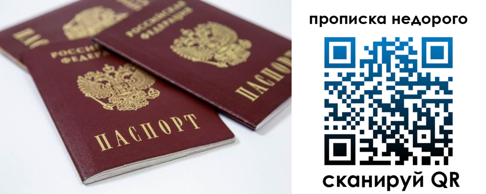 временная регистрация гарантия в Уфе