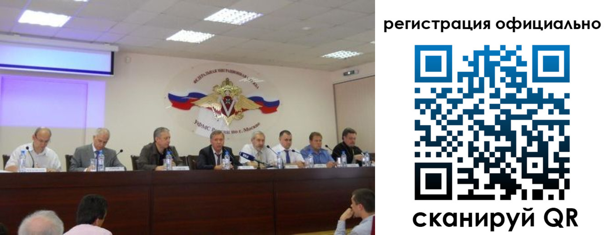 прописка законно в Уфе