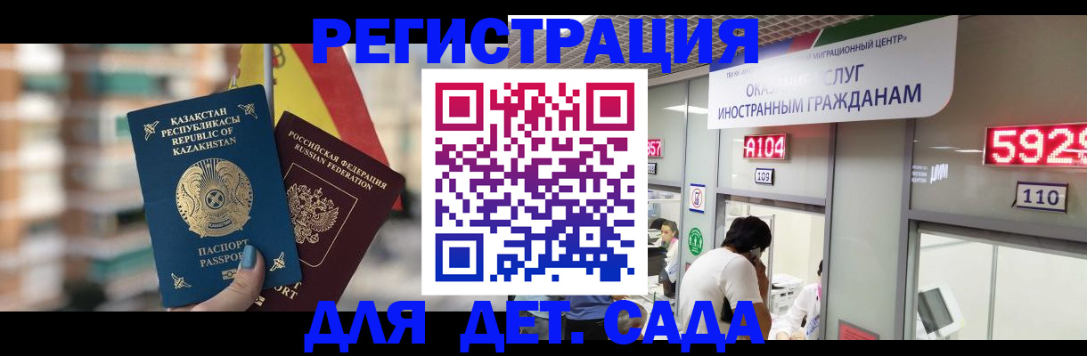 прописка в квартире в Уфе