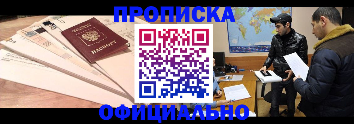 регистрация в Уфе