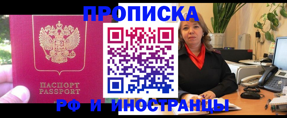временная регистрация в квартире в Уфе