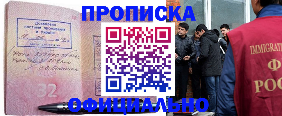 прописка паспорт в Уфе