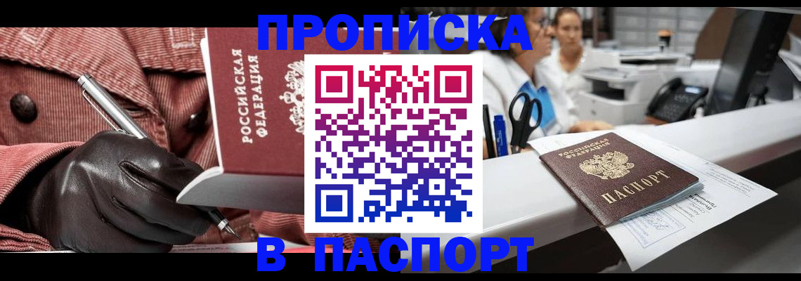 миграционный учет в Уфе