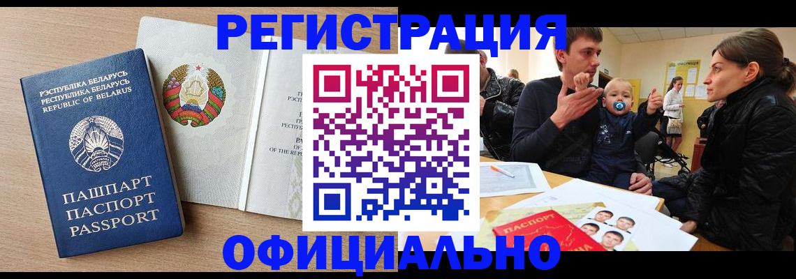 временная прописка в Уфе
