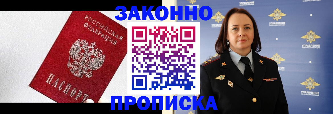 временная регистрация гарантия в Уфе