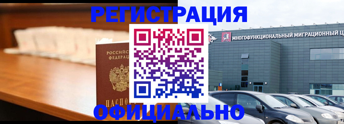 где прописаться в Уфе