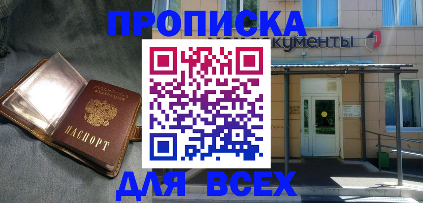 временная регистрация законно в Уфе