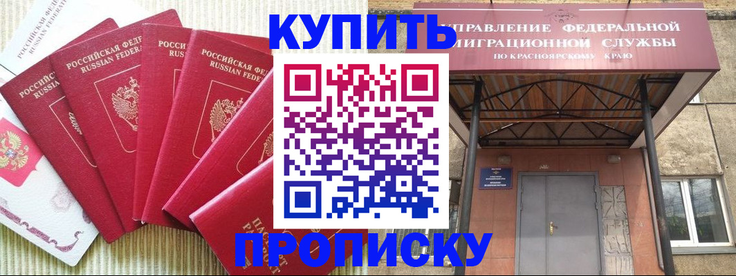 временная регистрация поиск в Уфе