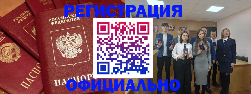 прописка гарантия в Уфе