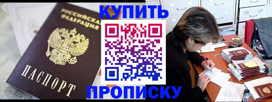 временная регистрация для всех в Уфе